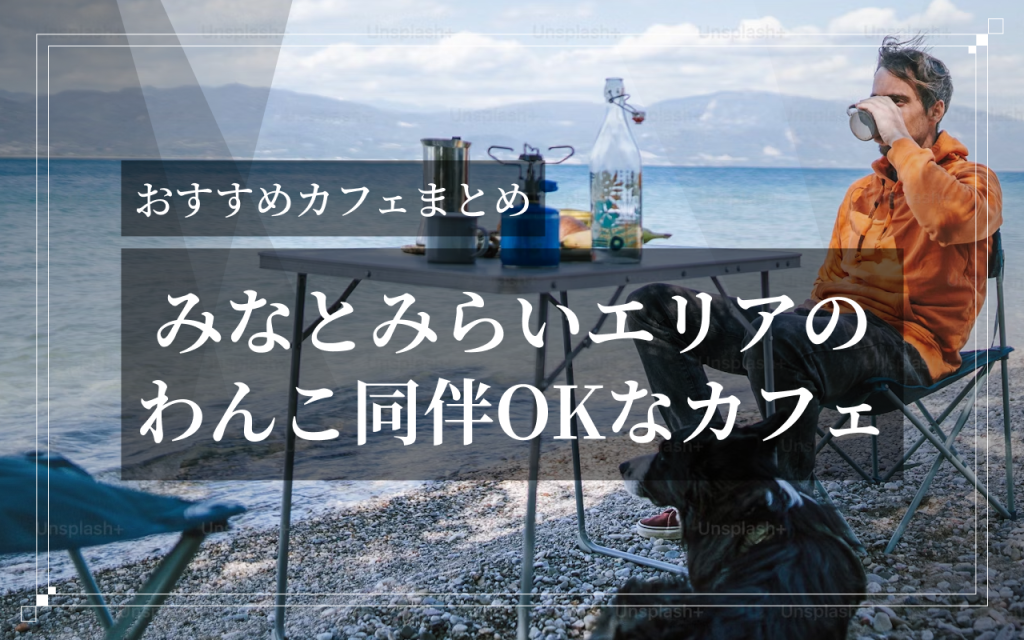 メインビジュアル